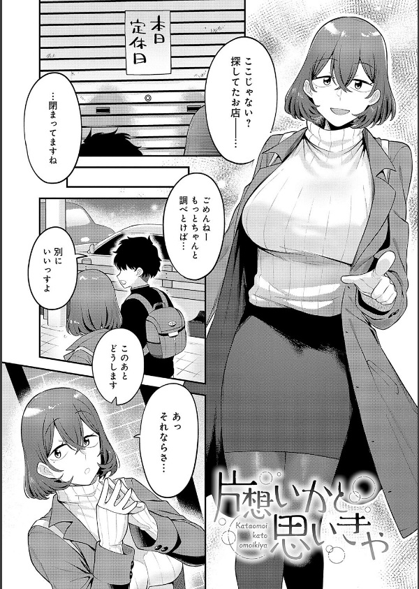 好きなひと、好きなこと 【デジタル特装版】_3枚目の画像